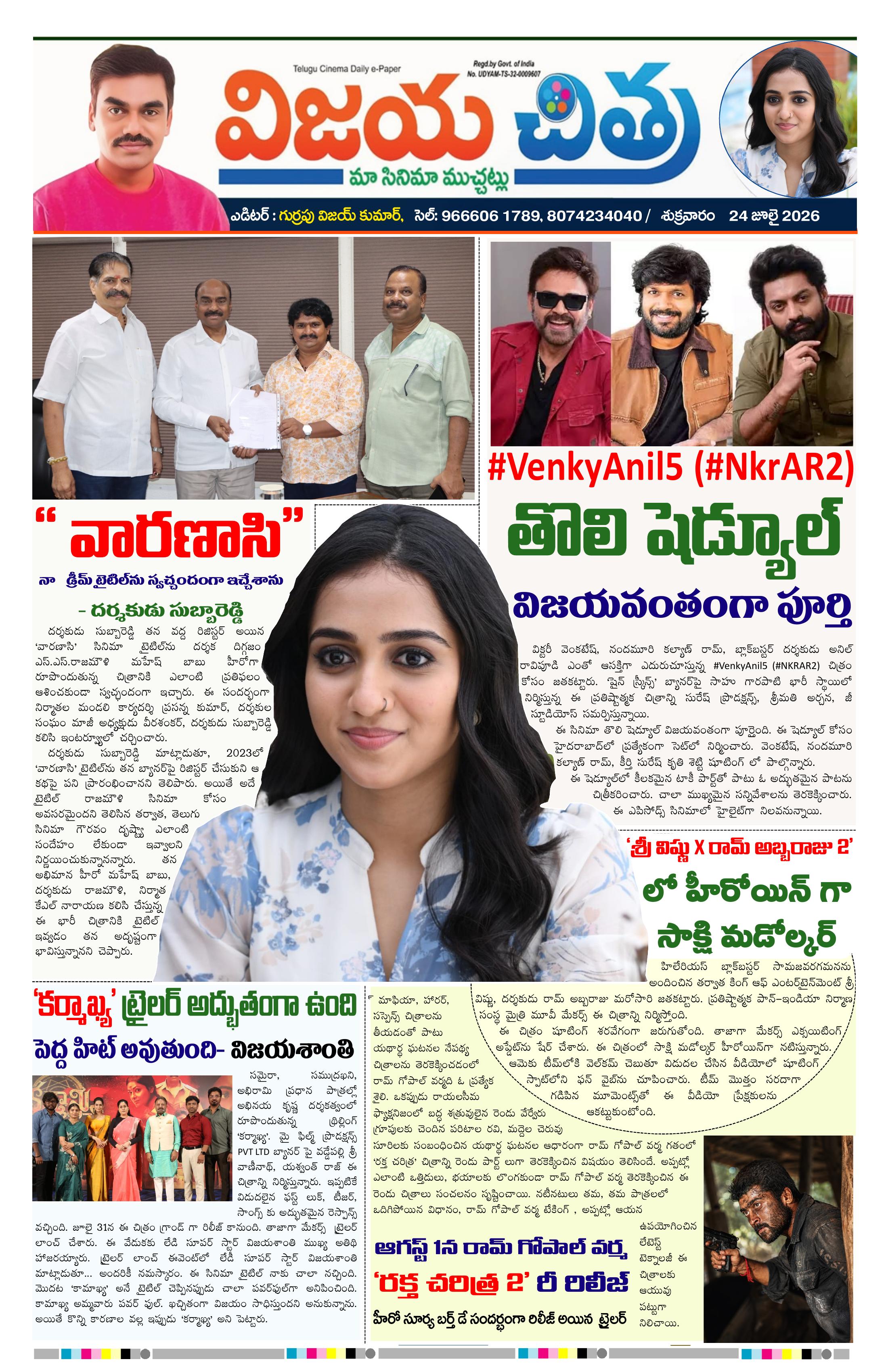 epaper-2026-07-24
