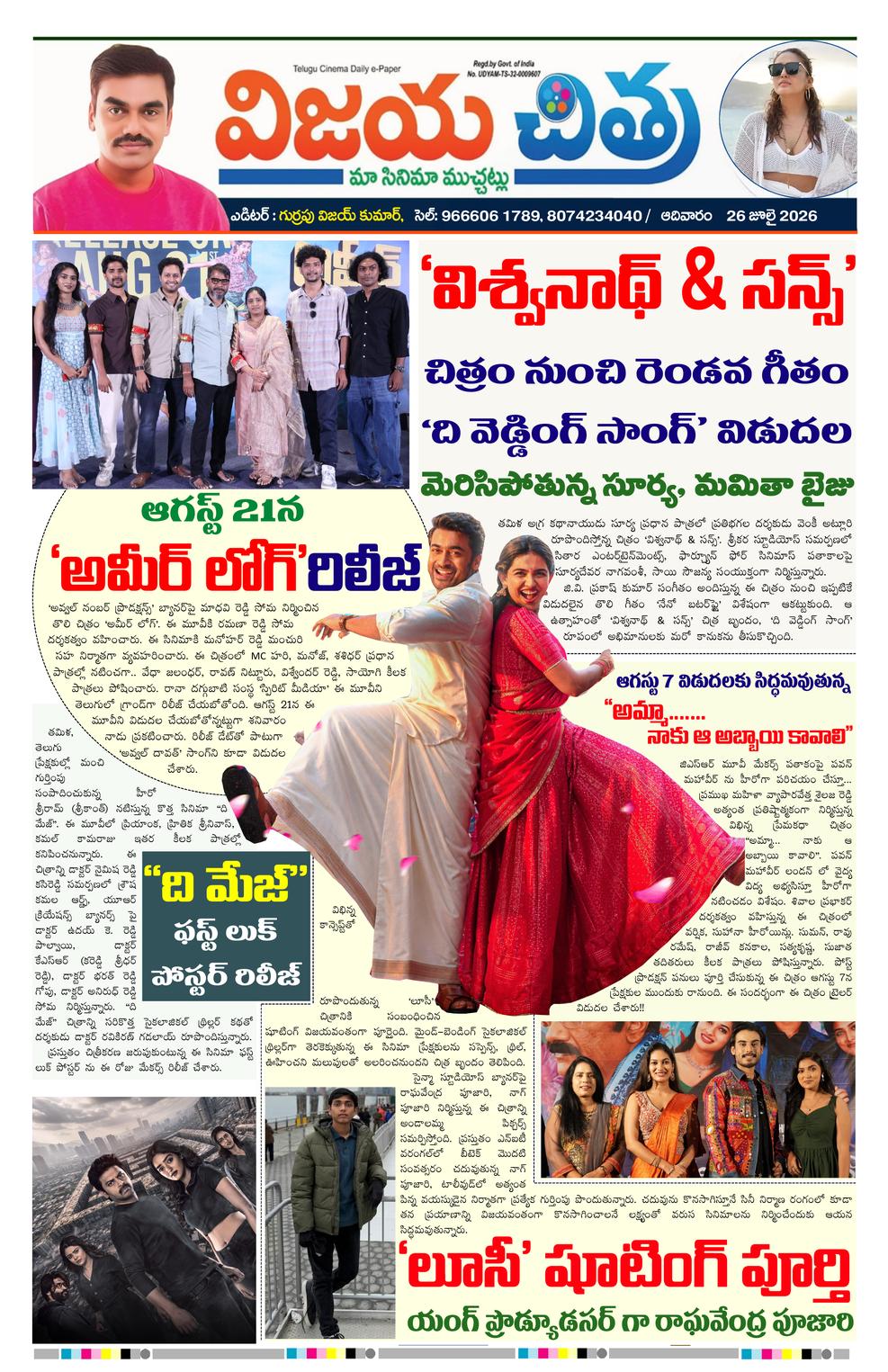 epaper-2026-07-26