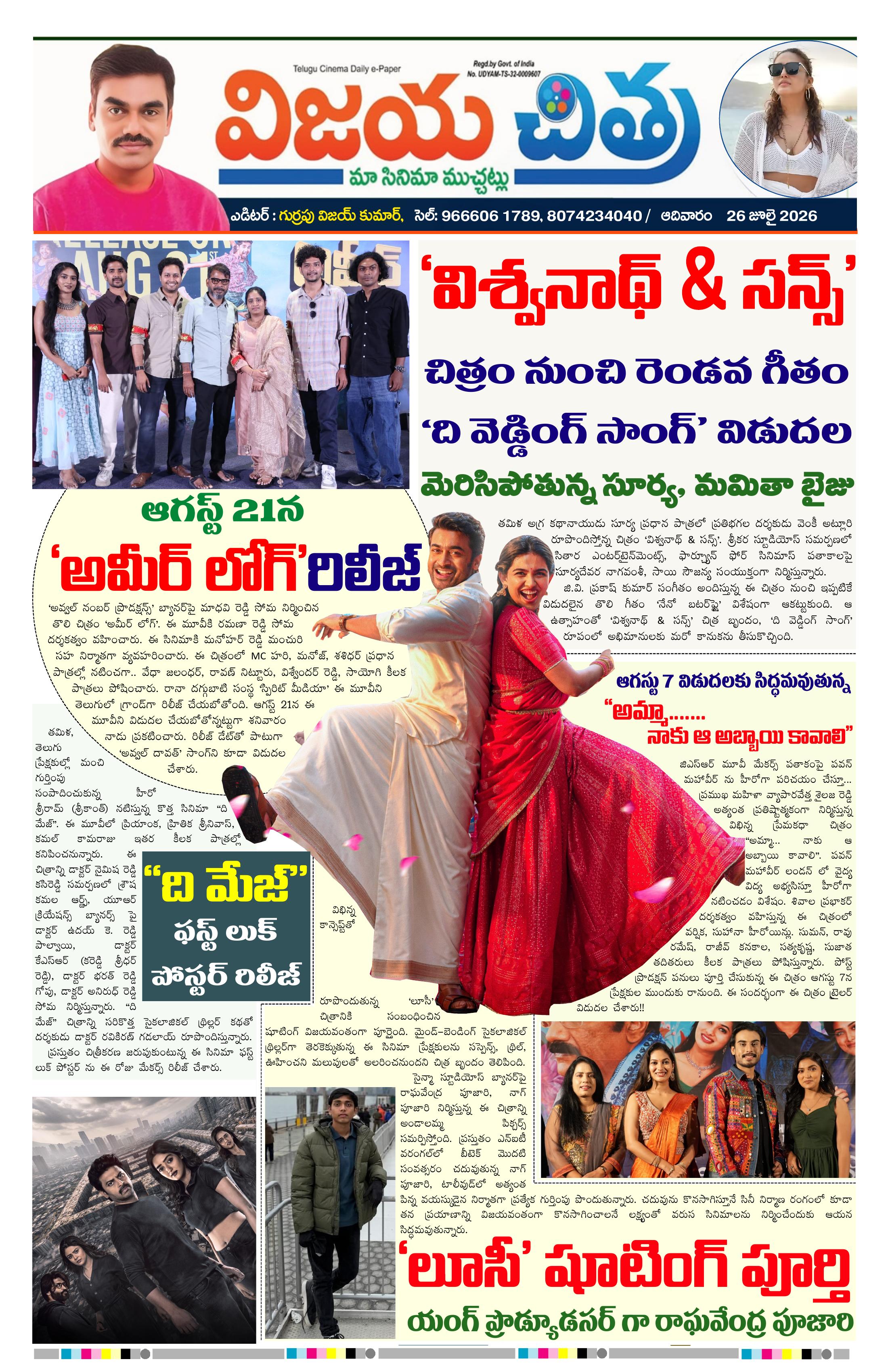 epaper-2026-07-26