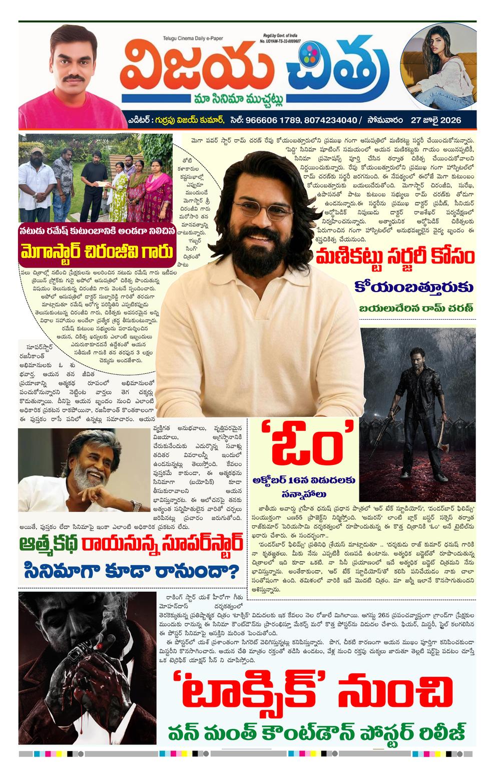 epaper-2026-07-27