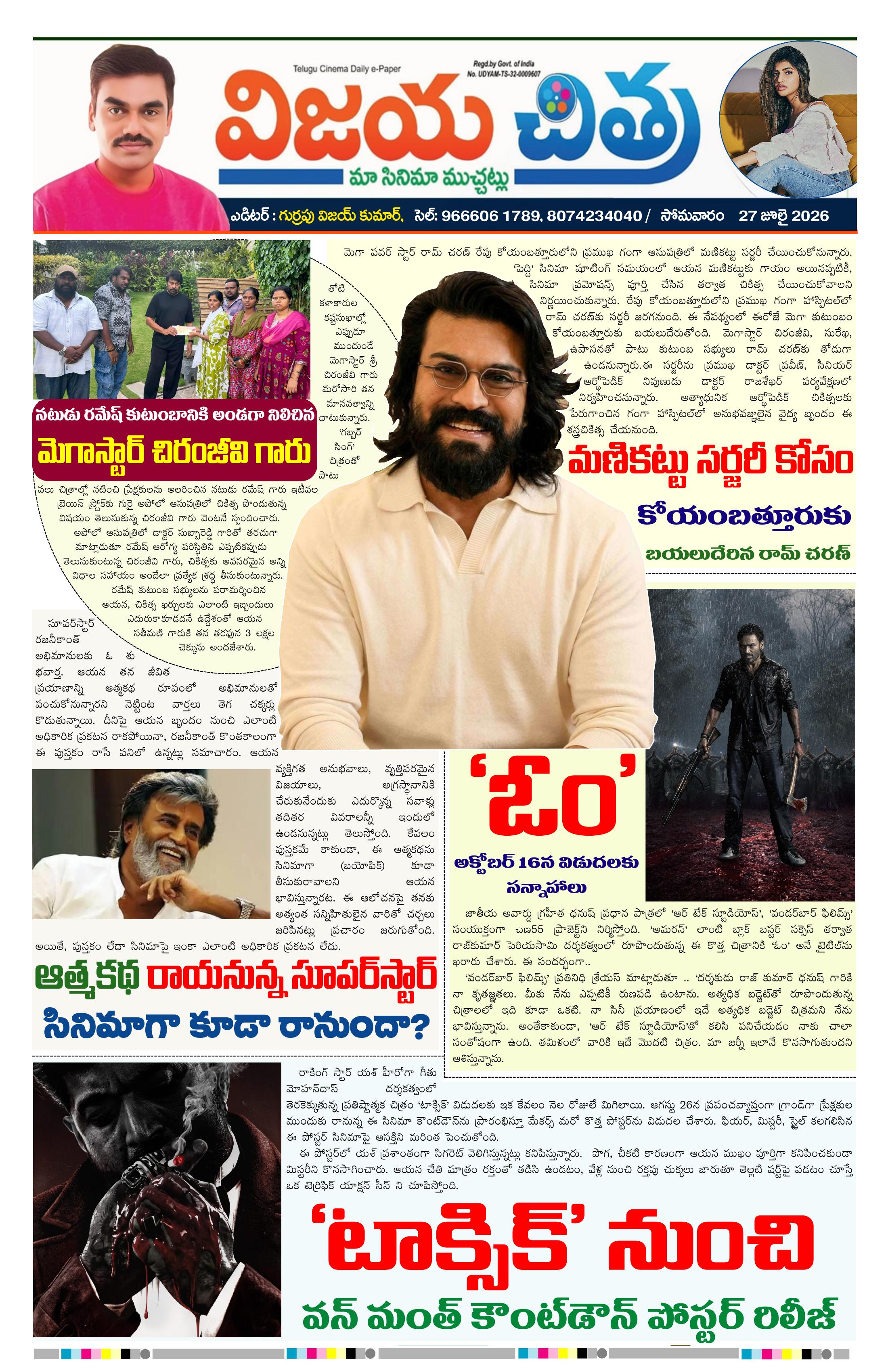 epaper-2026-07-27