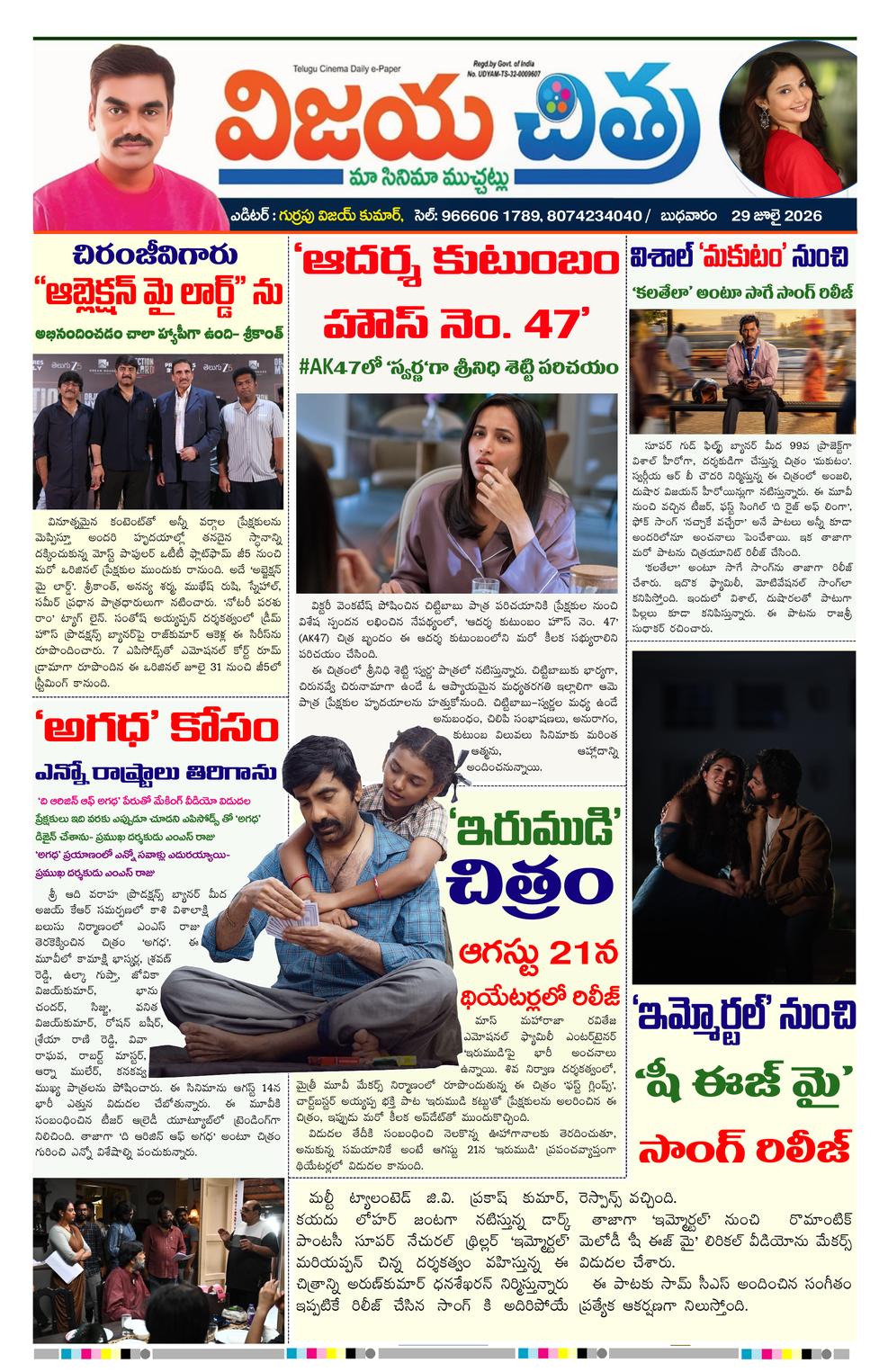 epaper-2026-07-29