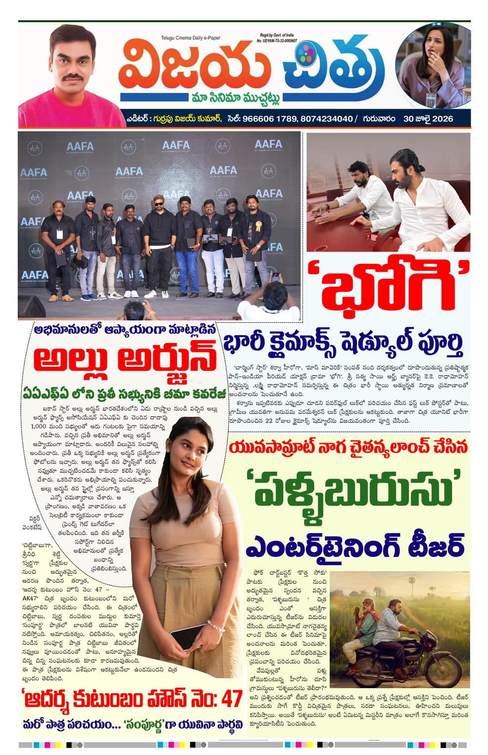 epaper-2026-07-30