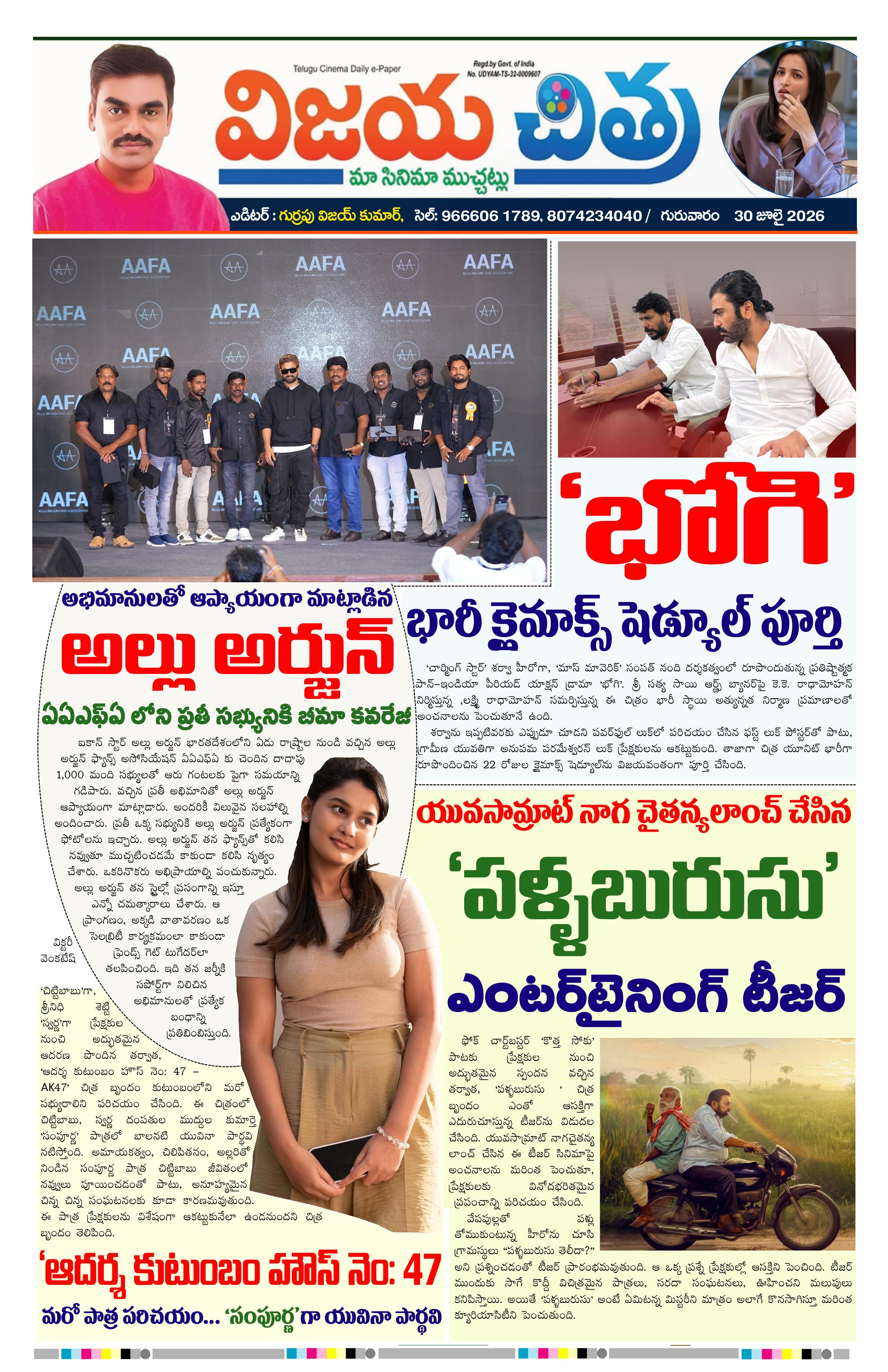 epaper-2026-07-30