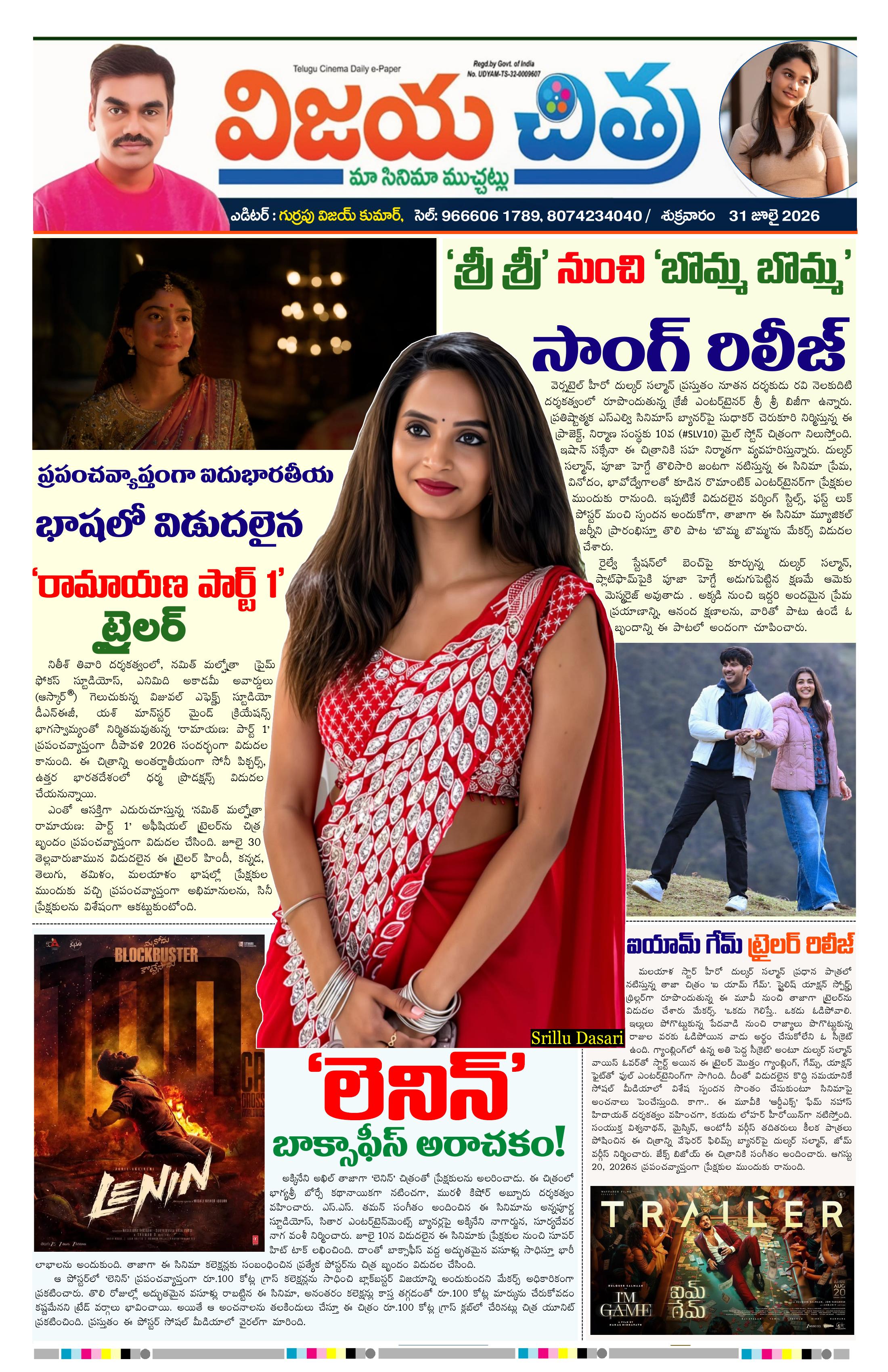 epaper-2026-07-31